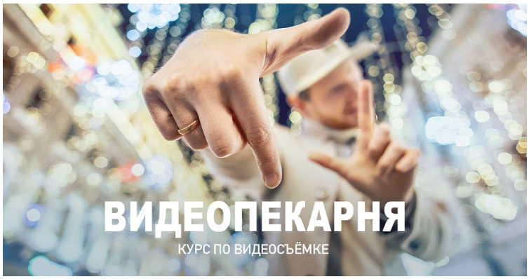 [Павел Михайлов] Видеопекарня (2020)_0.png